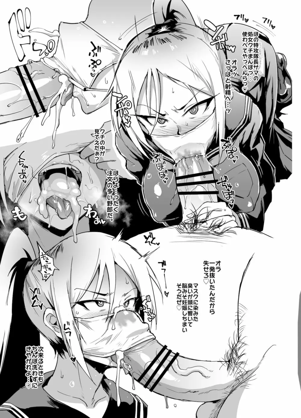 ポニテJK退魔部 1-7 - page36