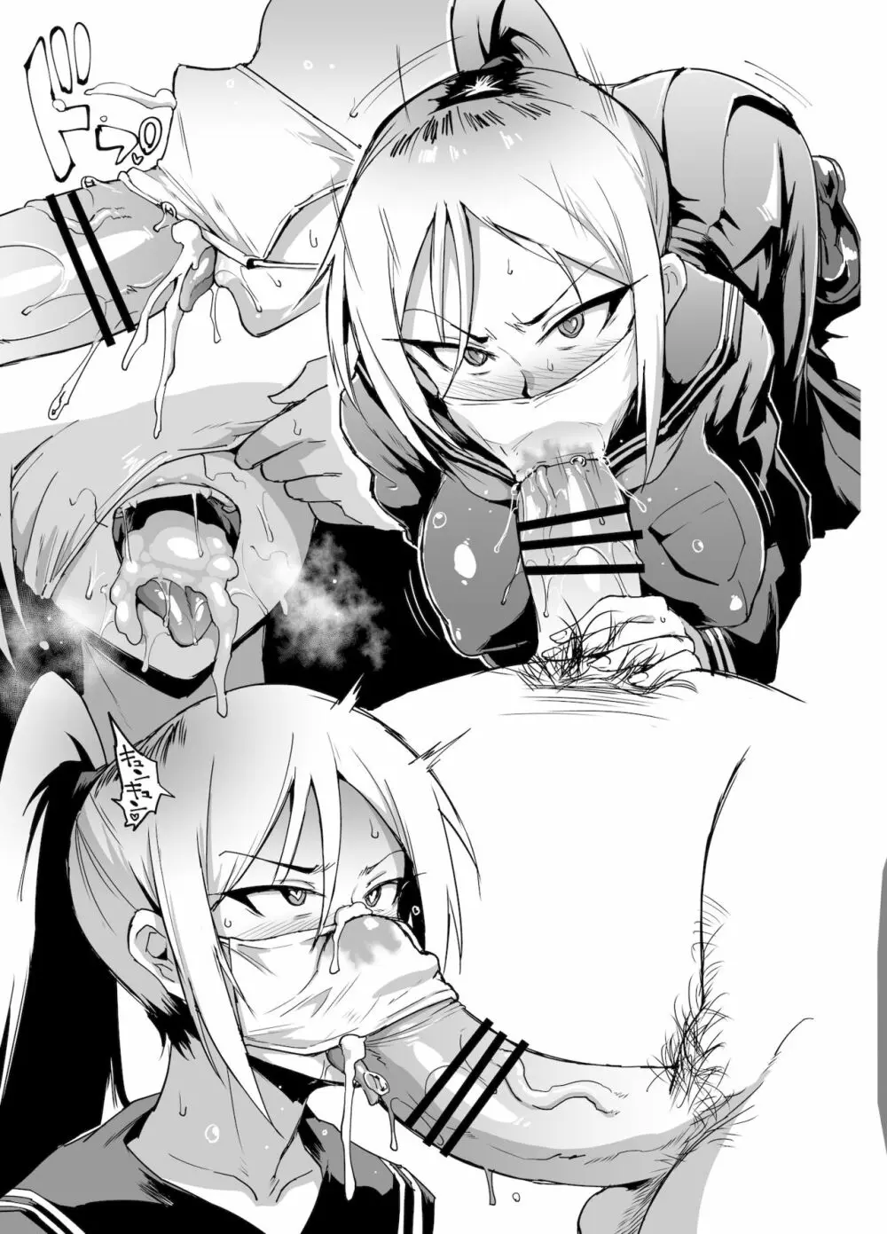 ポニテJK退魔部 1-7 - page42