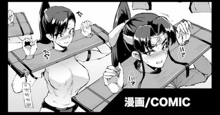 ポニテJK退魔部 1-7 - page43