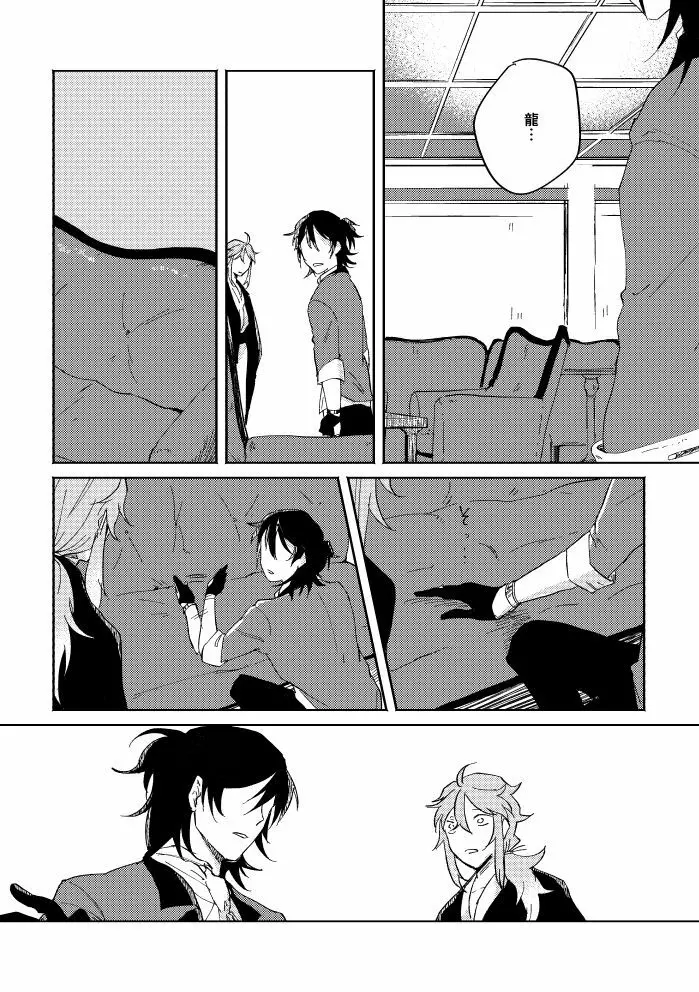 瓶底の地獄 - page32