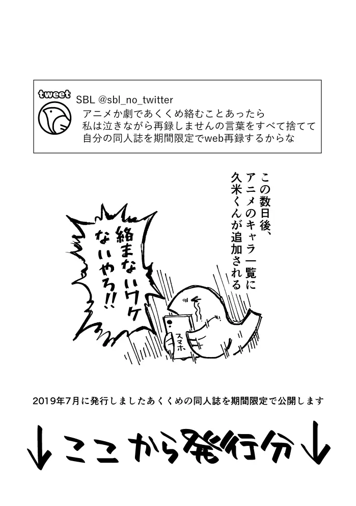 瓶底の地獄 - page5
