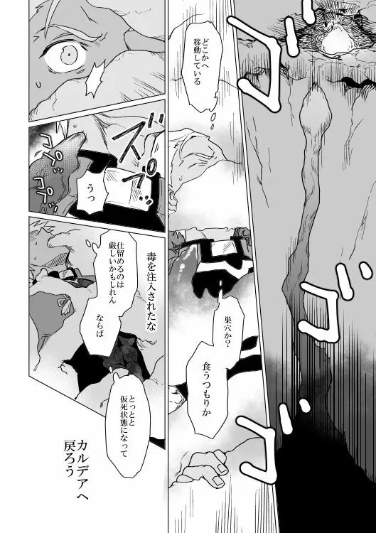 Captive - page10