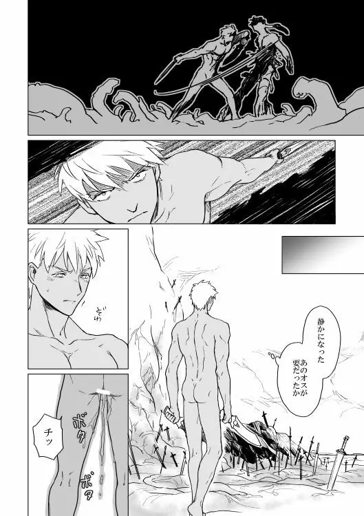 Captive - page22