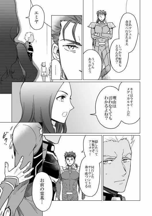 Captive - page3