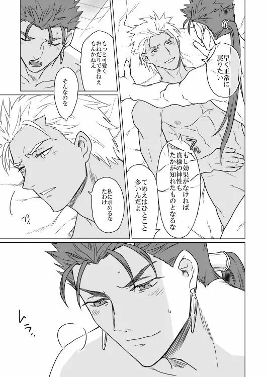 Captive - page31