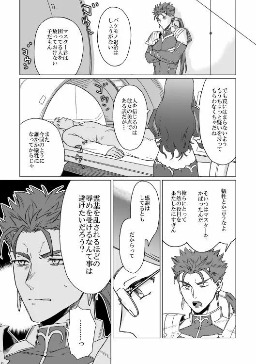 Captive - page5