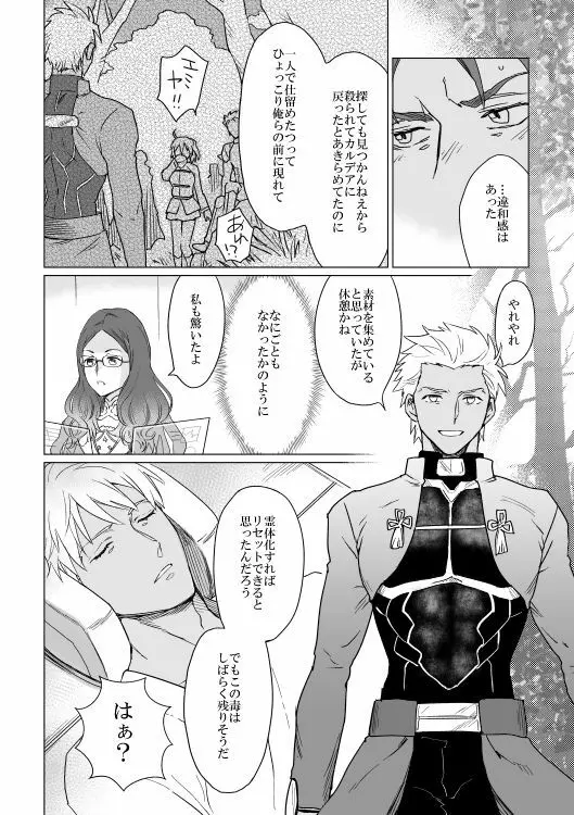 Captive - page6