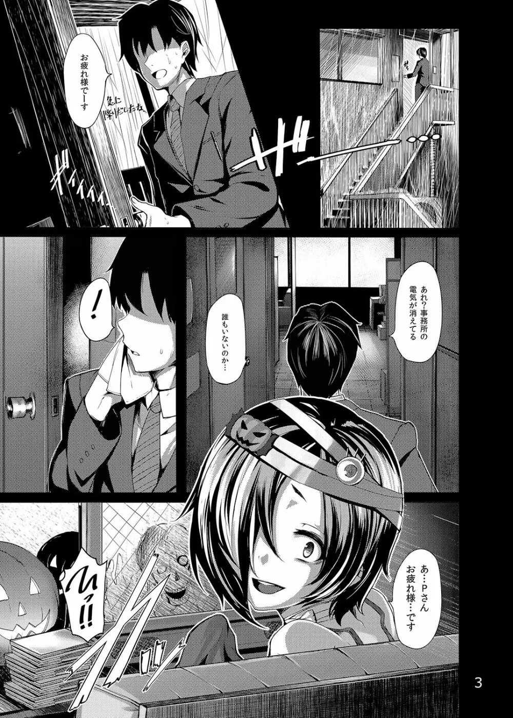 Trick! - page2