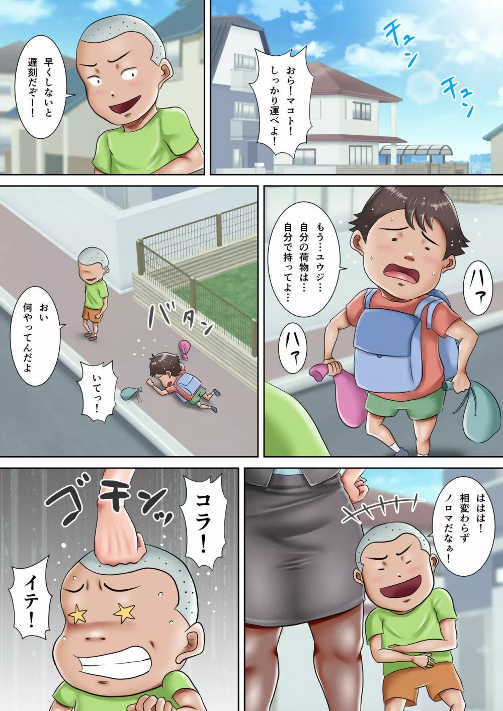 僕らの肉便器先生 ～催眠で生徒たちの性玩具に堕ちた女教師～ - page9