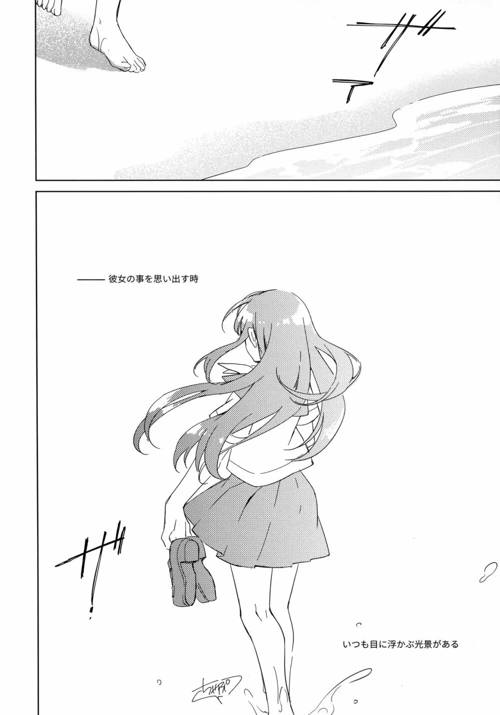 メイビーアイラブユー 3 - page3