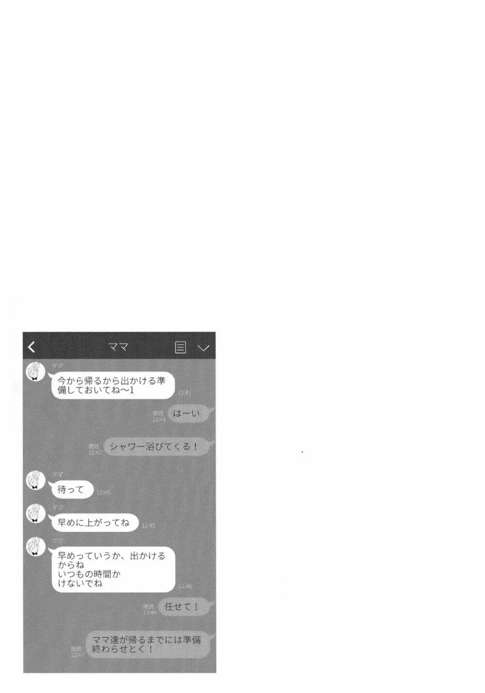 メイビーアイラブユー 3 - page40