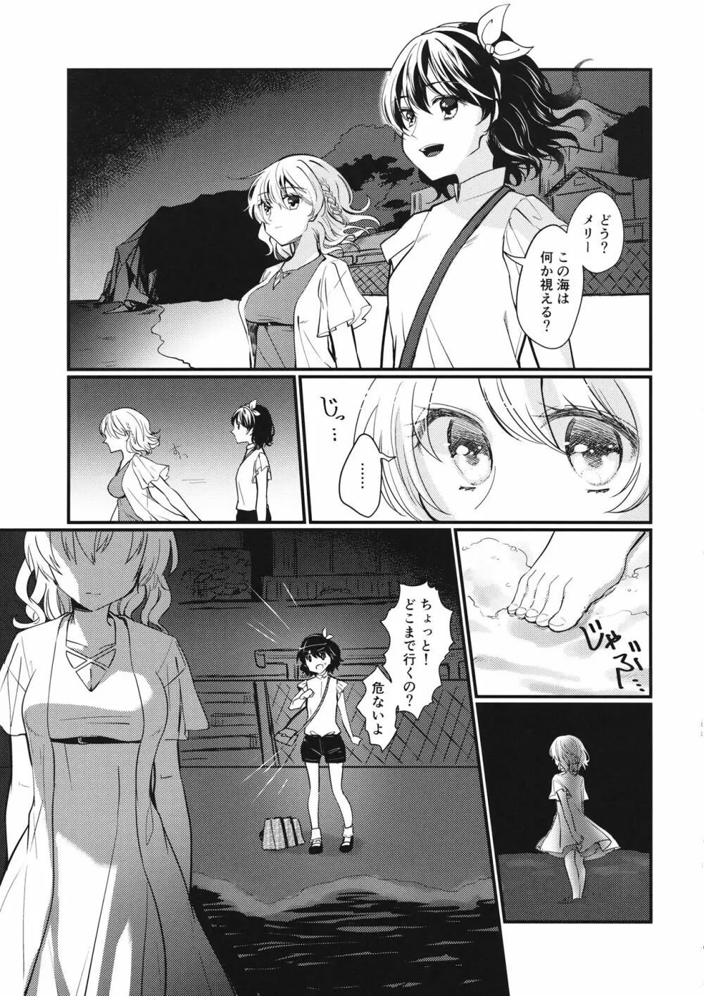 Sweet Relation - page28