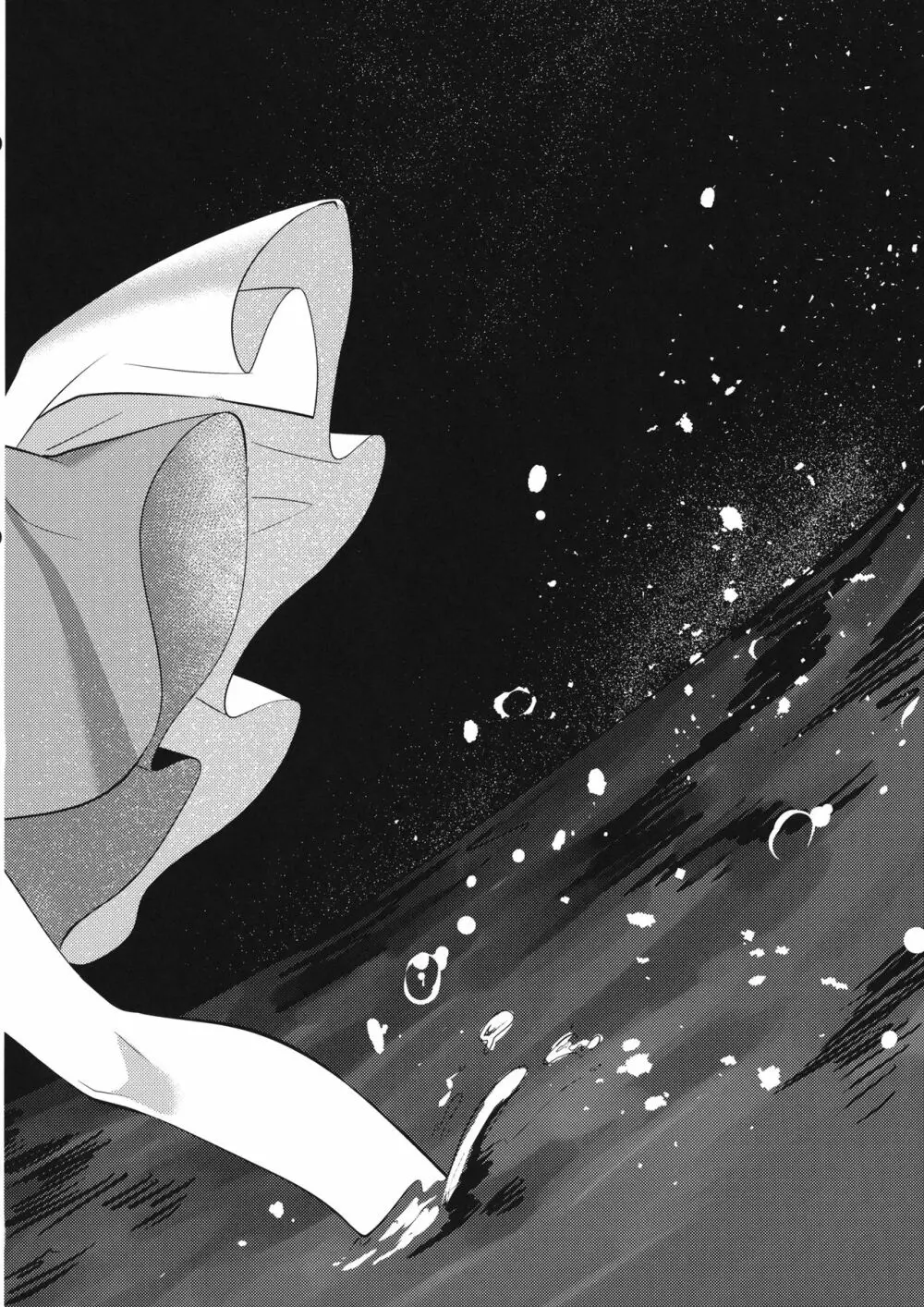 Sweet Relation - page31