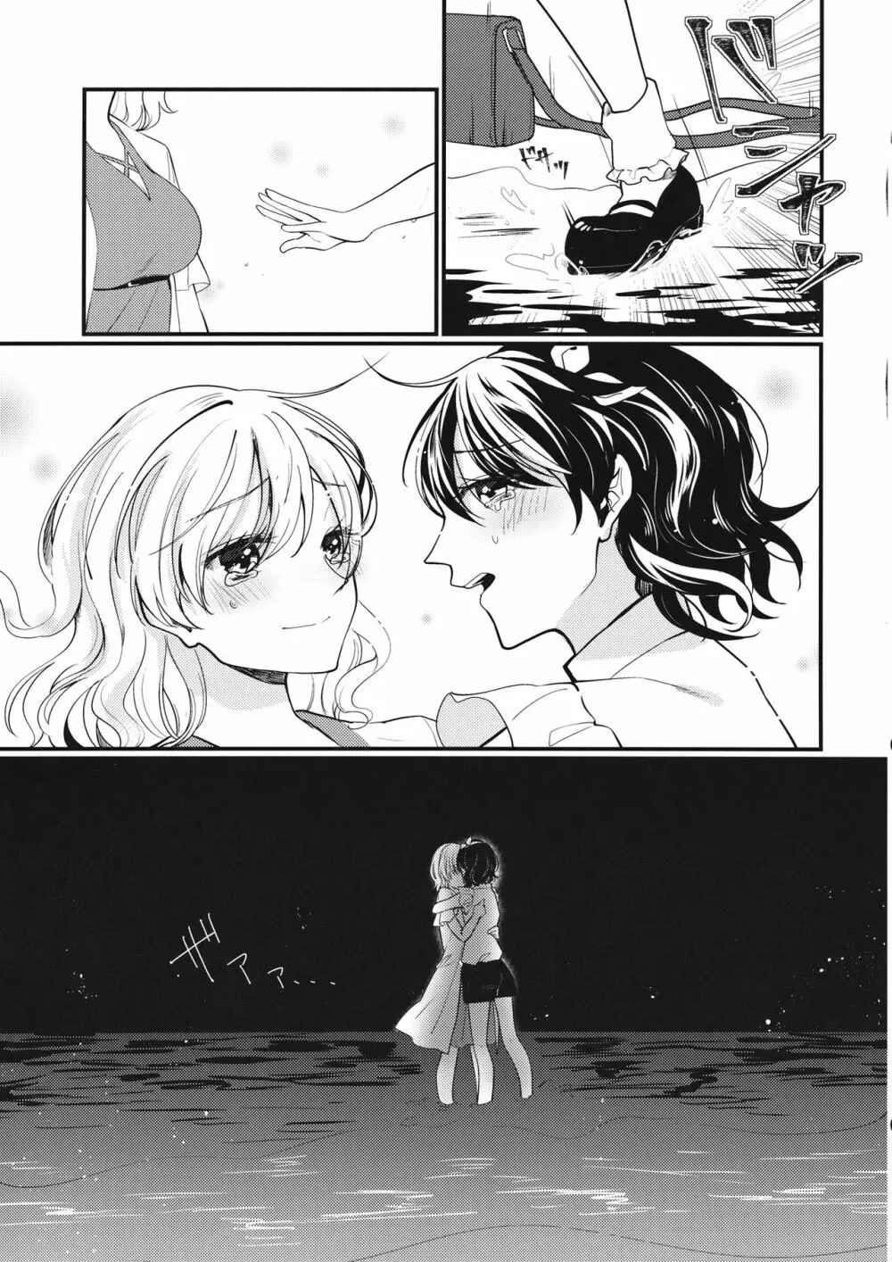 Sweet Relation - page34