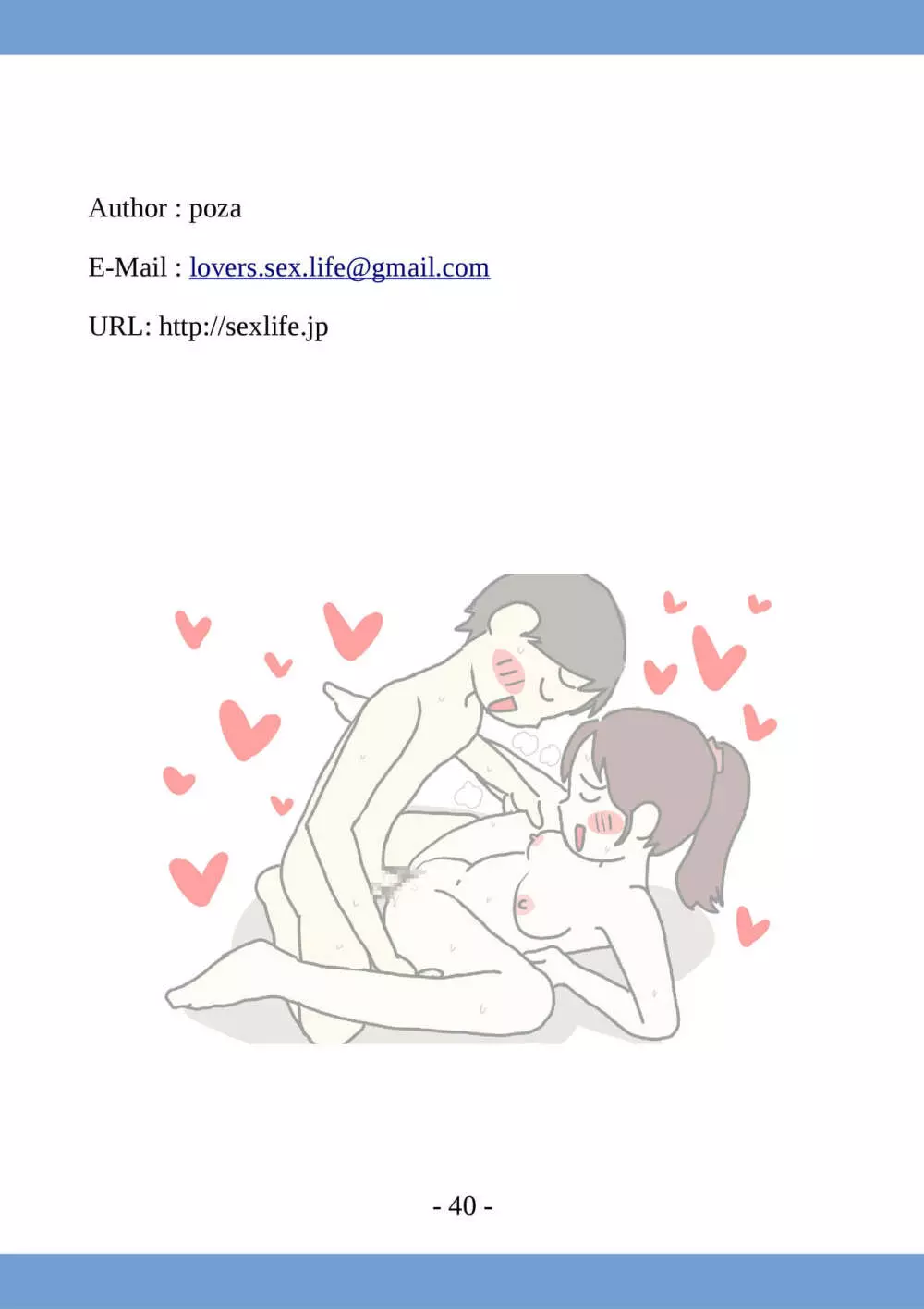 高校生のためのセックス講座 ー高校生同士でのセックスと妊娠ー - page40