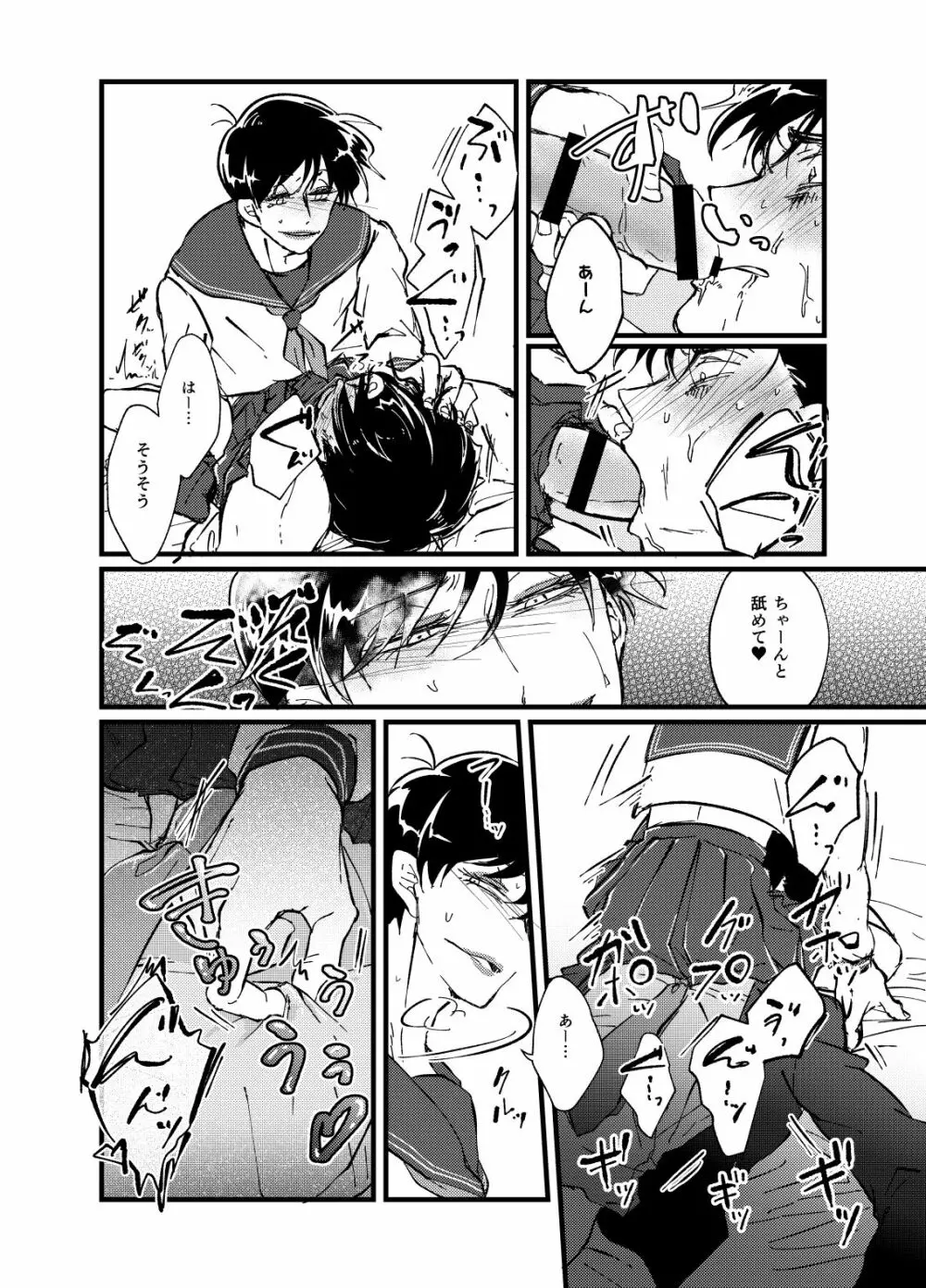 ヒコクニントアソボウ - page11