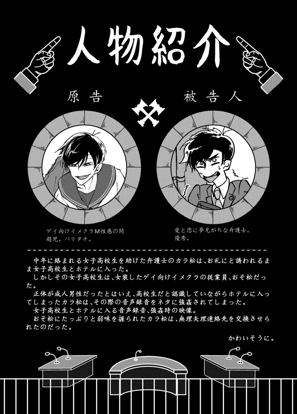 ヒコクニントアソボウ - page2