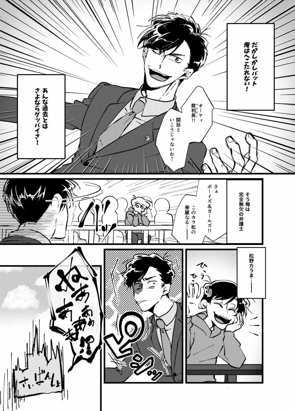 ヒコクニントアソボウ - page4