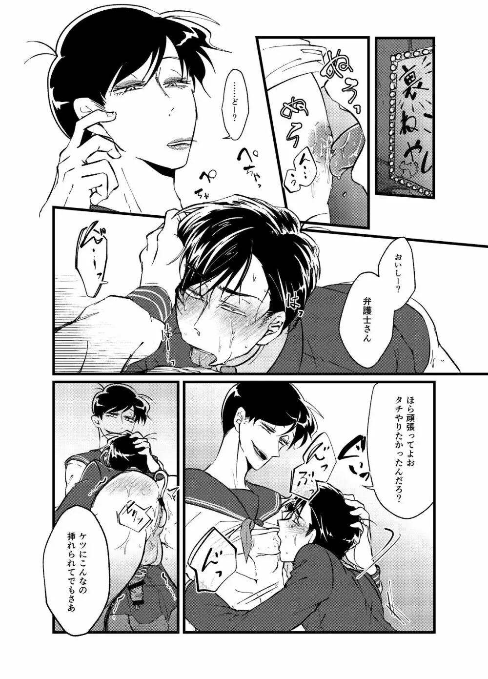 ヒコクニントアソボウ - page5