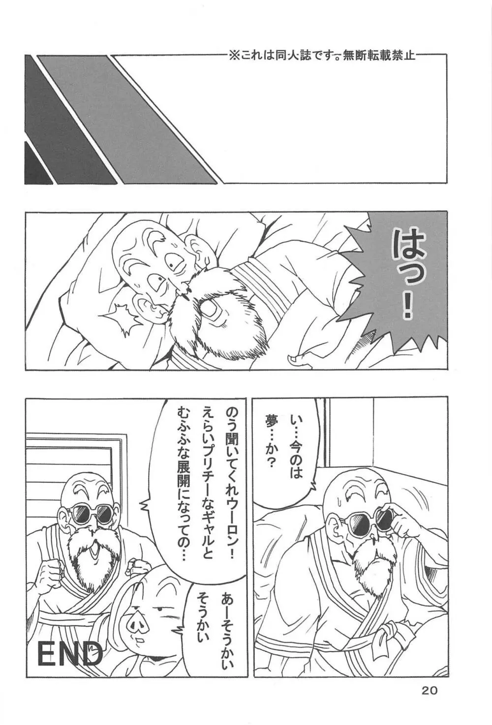 21号LOVE - page21