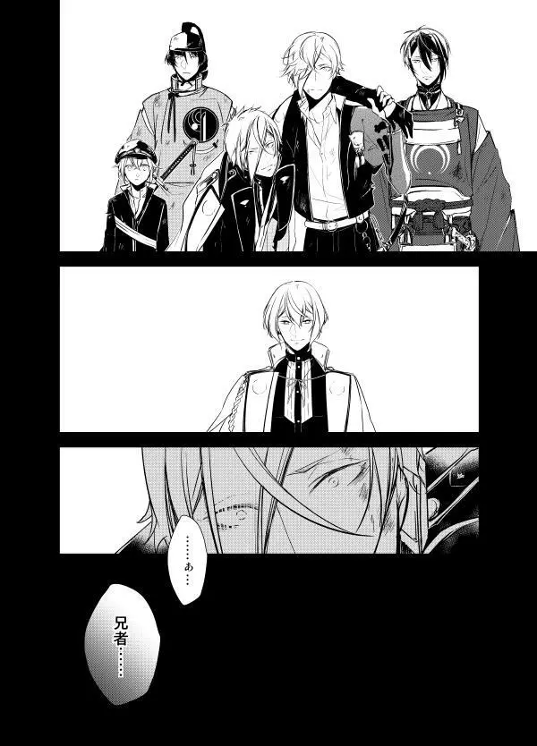 零度の鼓動 無色の存在 - page11