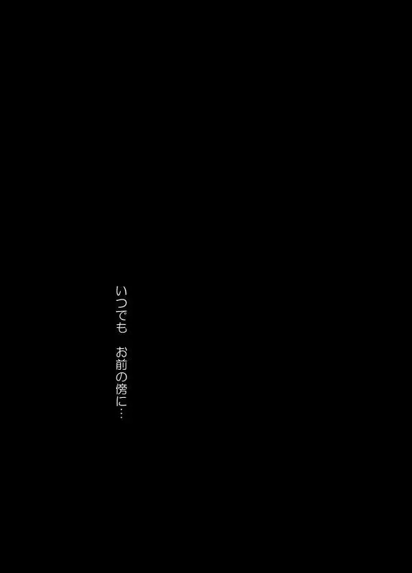 零度の鼓動 無色の存在 - page39