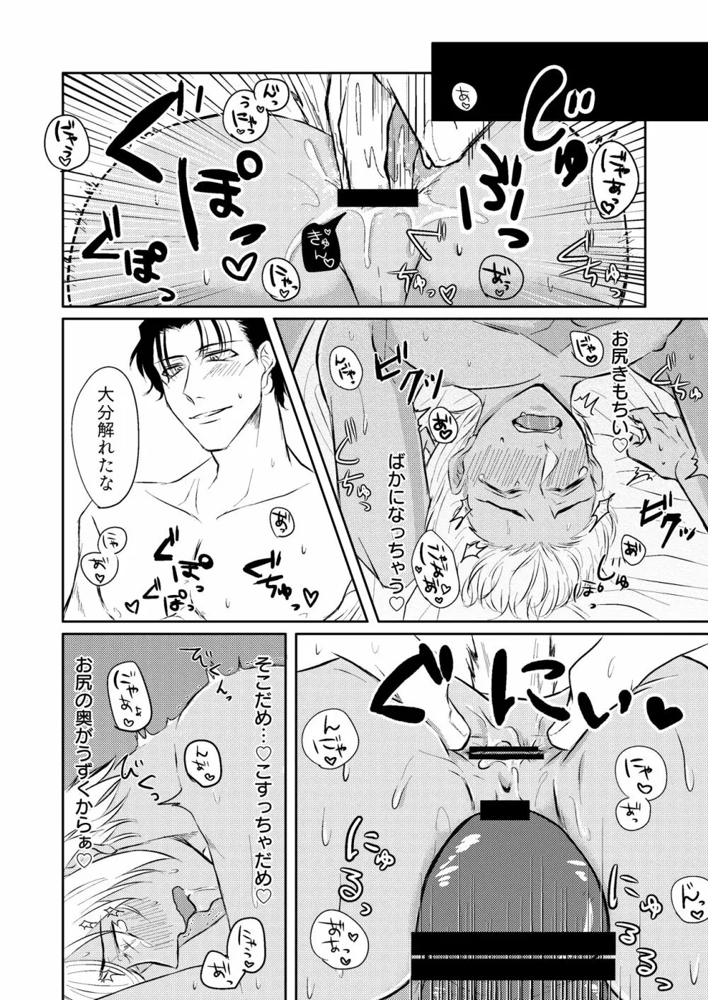 DON'T CRY MY KITTY!! - page19