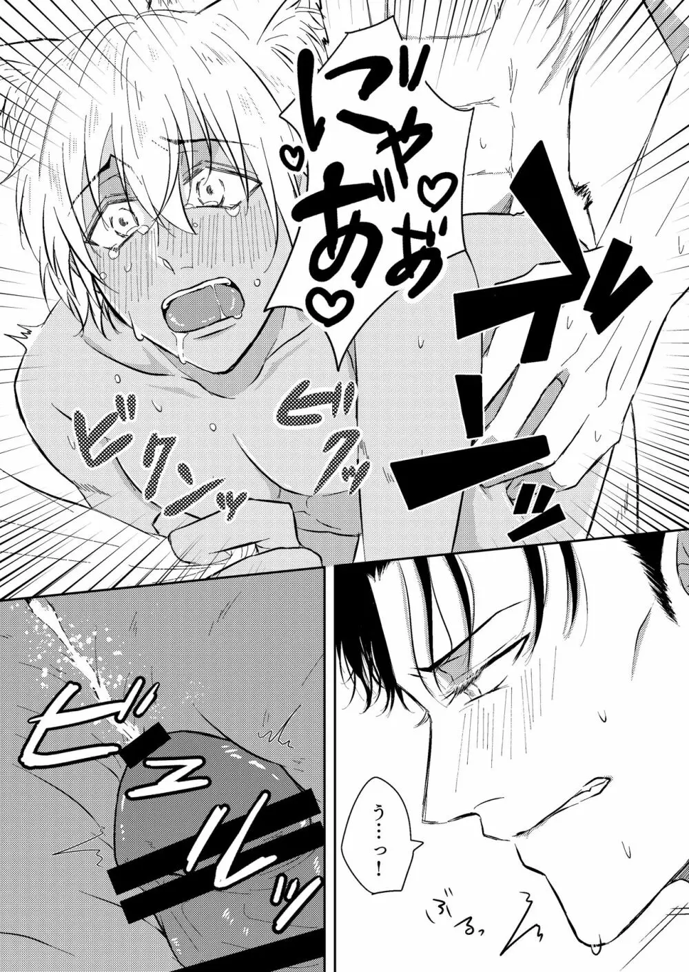 DON'T CRY MY KITTY!! - page22