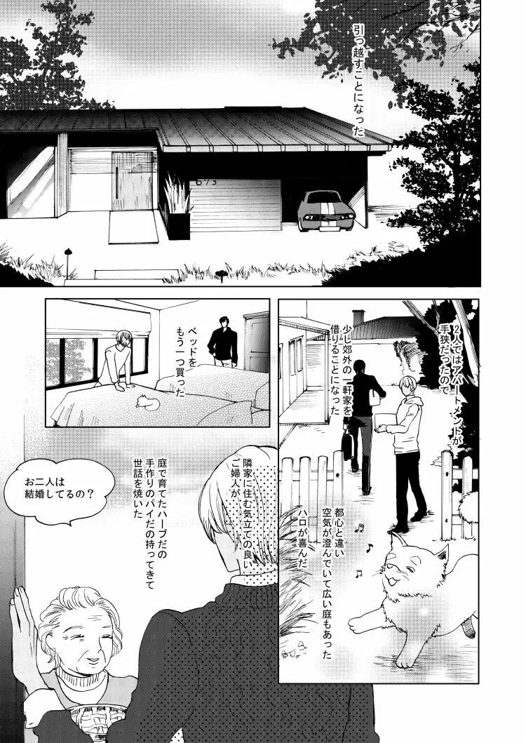 Anytime smokin' cigarette - page27