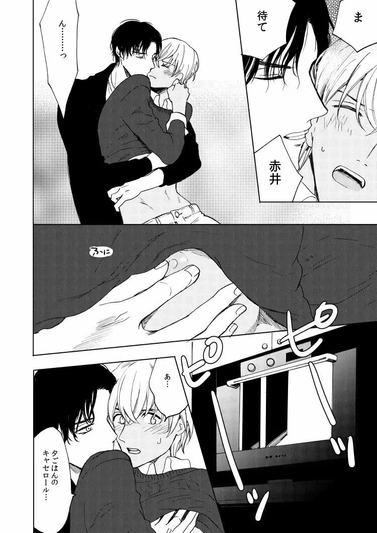 Anytime smokin' cigarette - page30