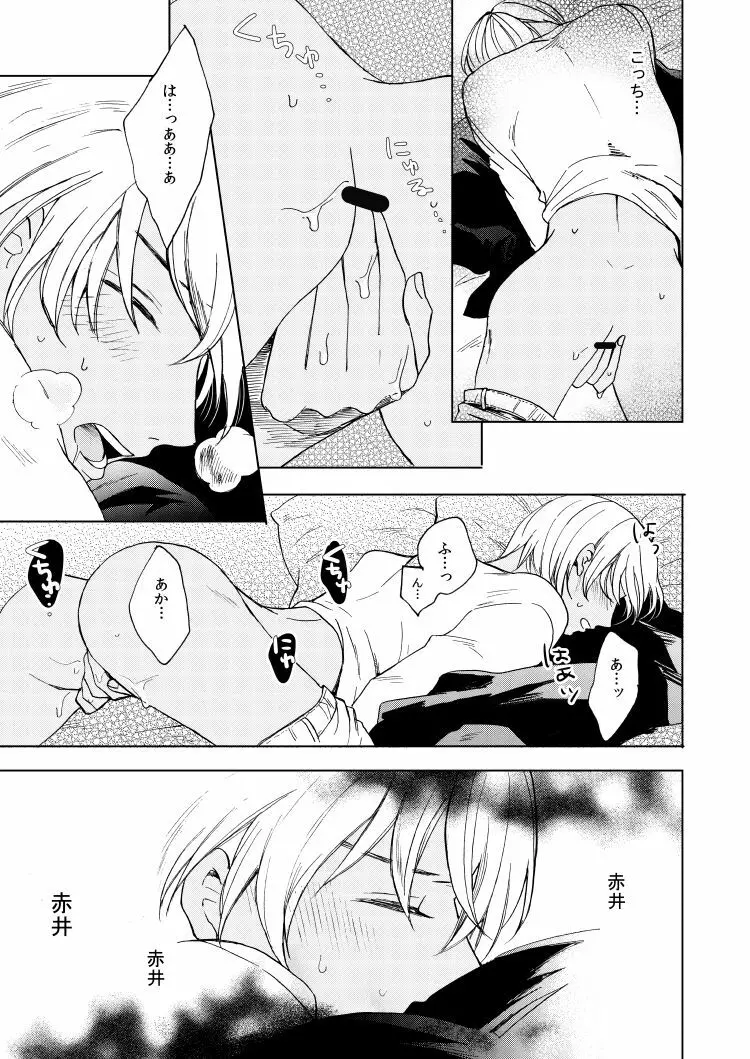 Anytime smokin' cigarette - page41