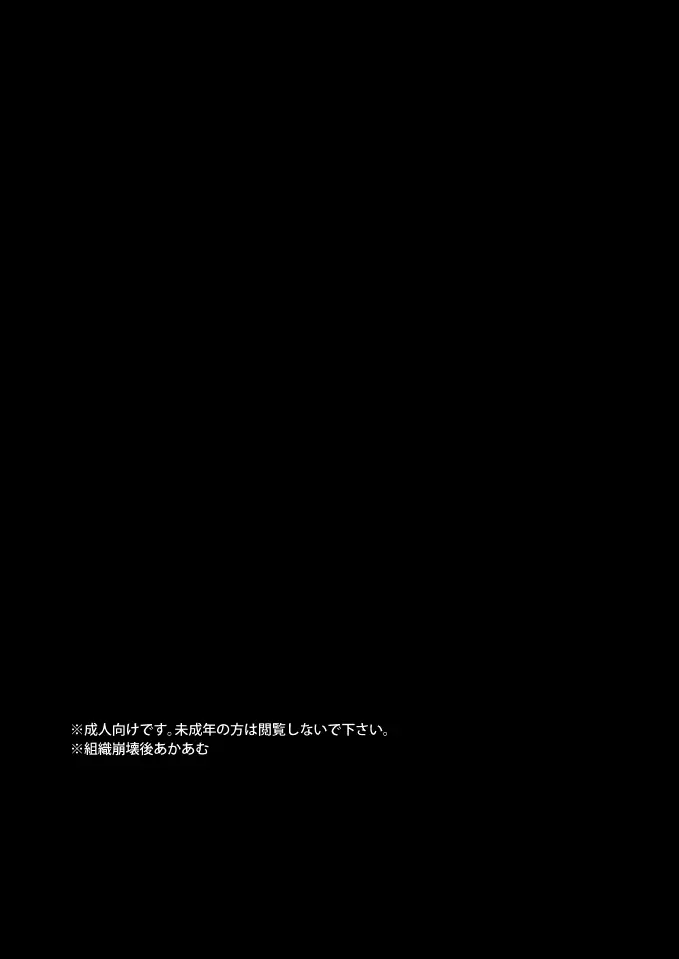 セ××スは馬鹿のすること - page2