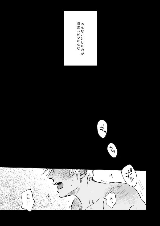 セ××スは馬鹿のすること - page3