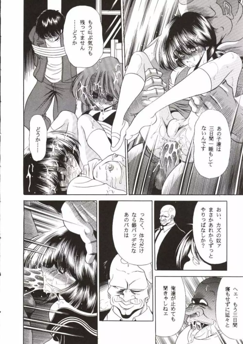 二十四の瞳 下巻 - page15