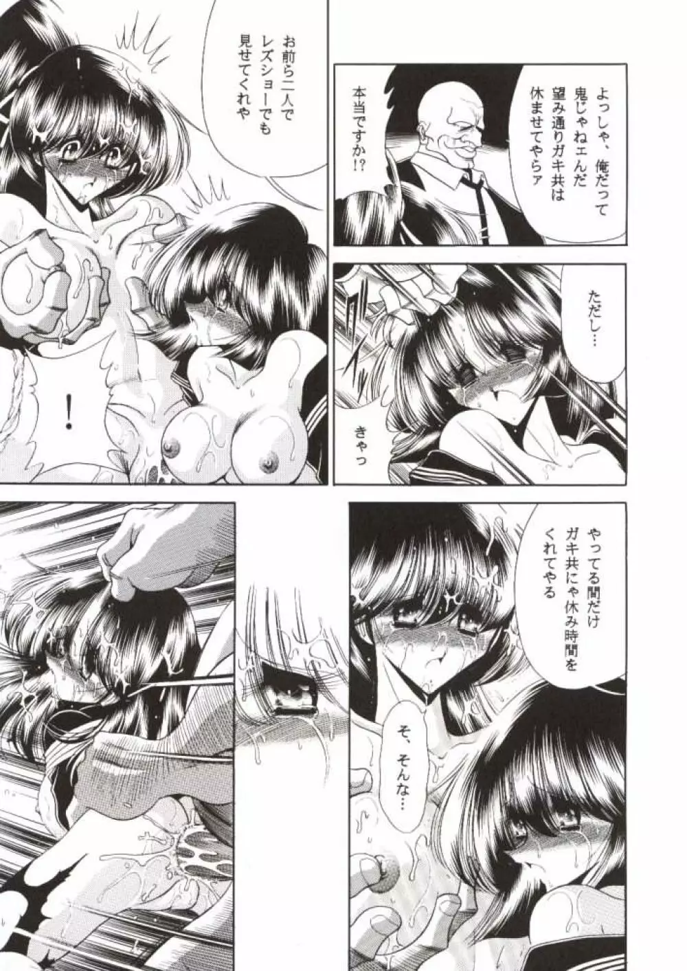 二十四の瞳 下巻 - page16
