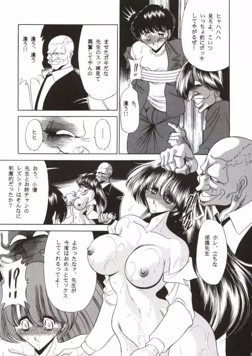 二十四の瞳 下巻 - page28