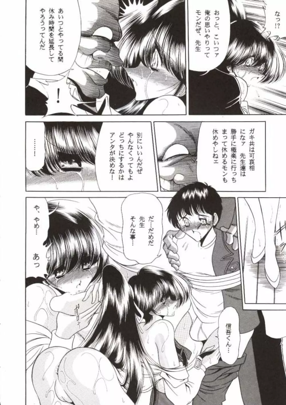 二十四の瞳 下巻 - page29