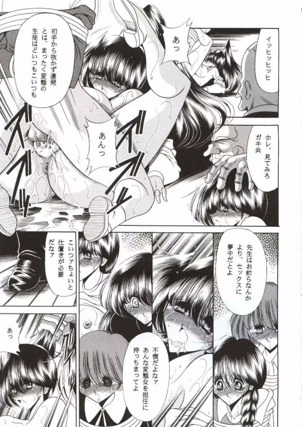 二十四の瞳 下巻 - page38
