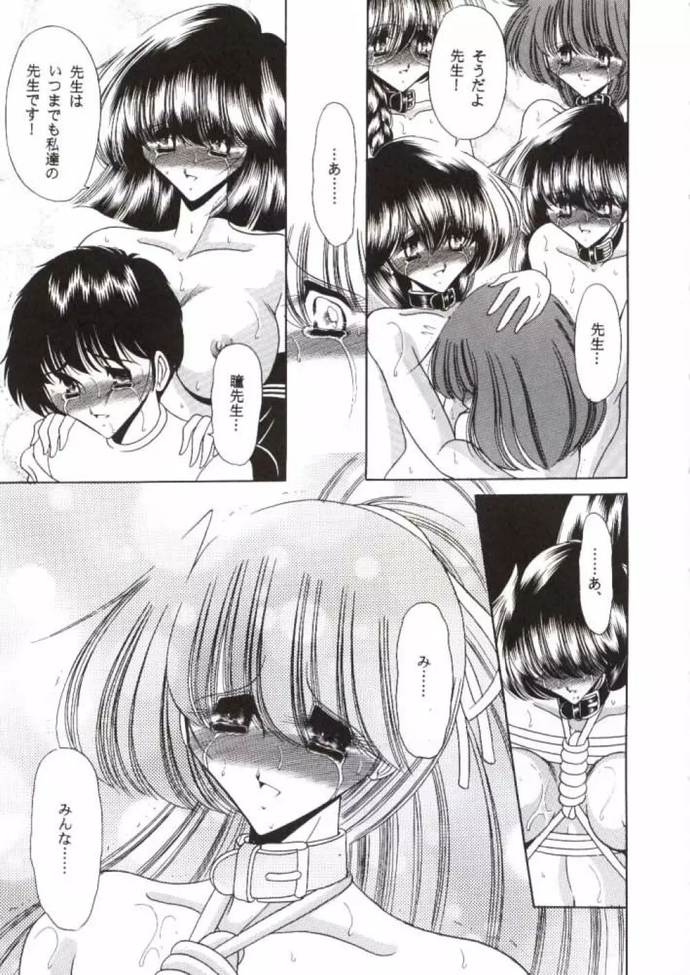 二十四の瞳 下巻 - page52