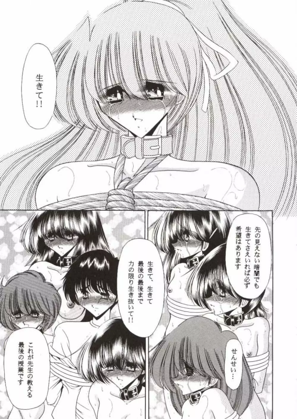 二十四の瞳 下巻 - page56