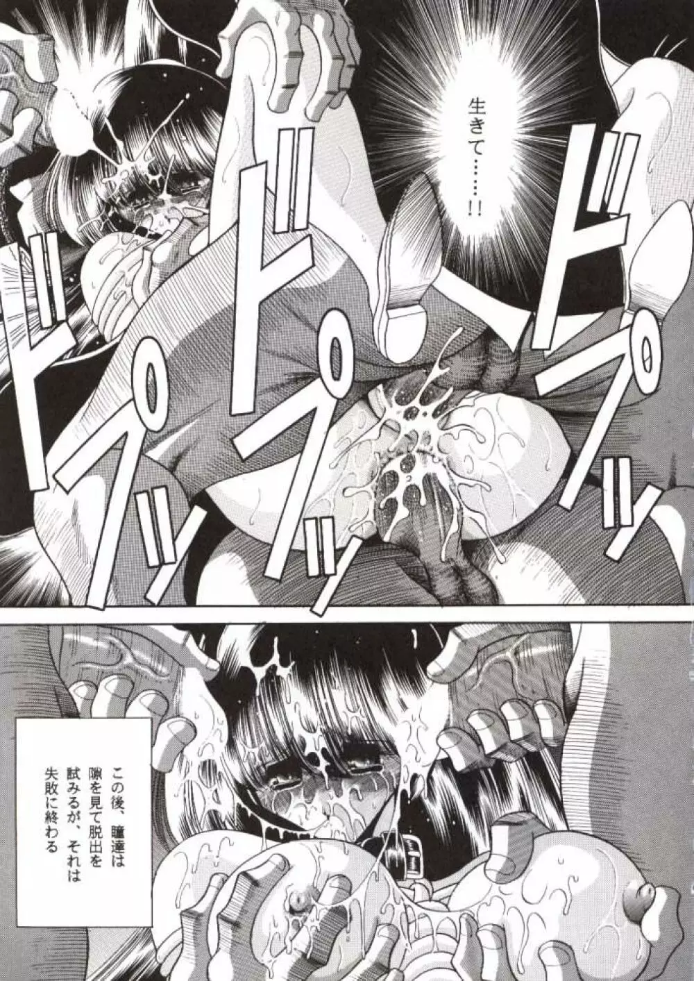 二十四の瞳 下巻 - page58