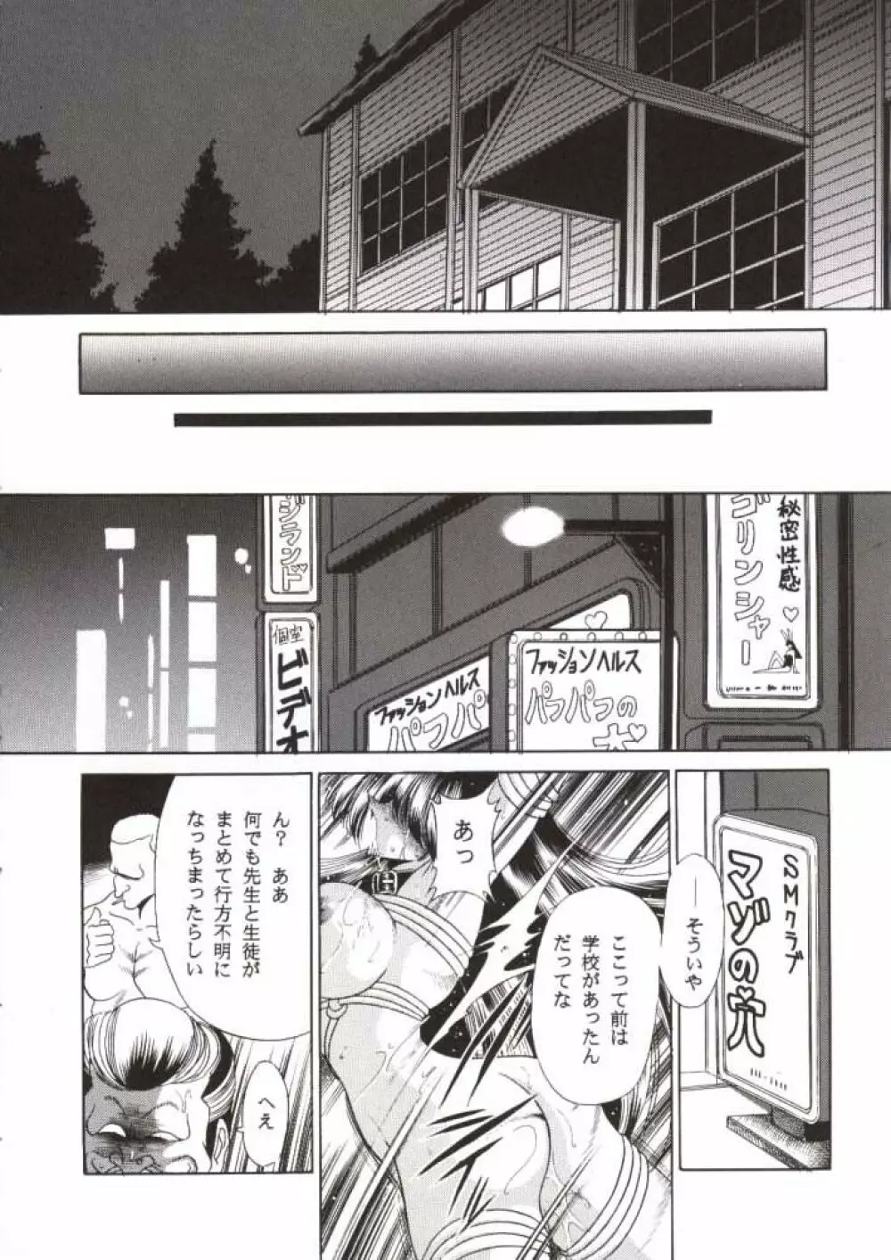 二十四の瞳 下巻 - page61
