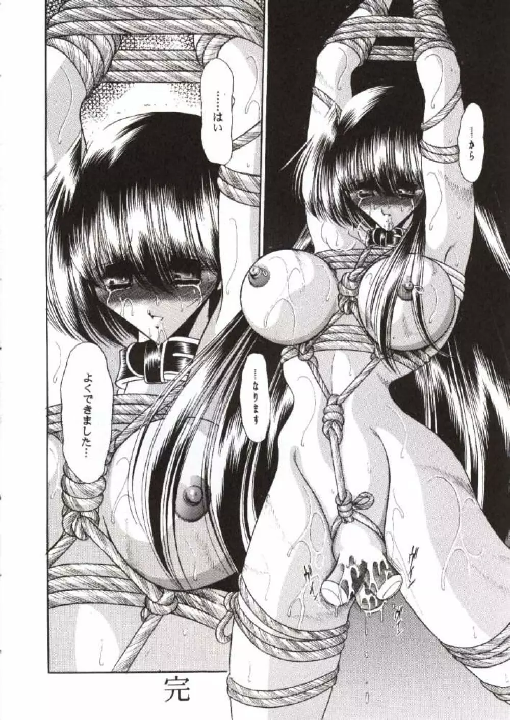 二十四の瞳 下巻 - page63