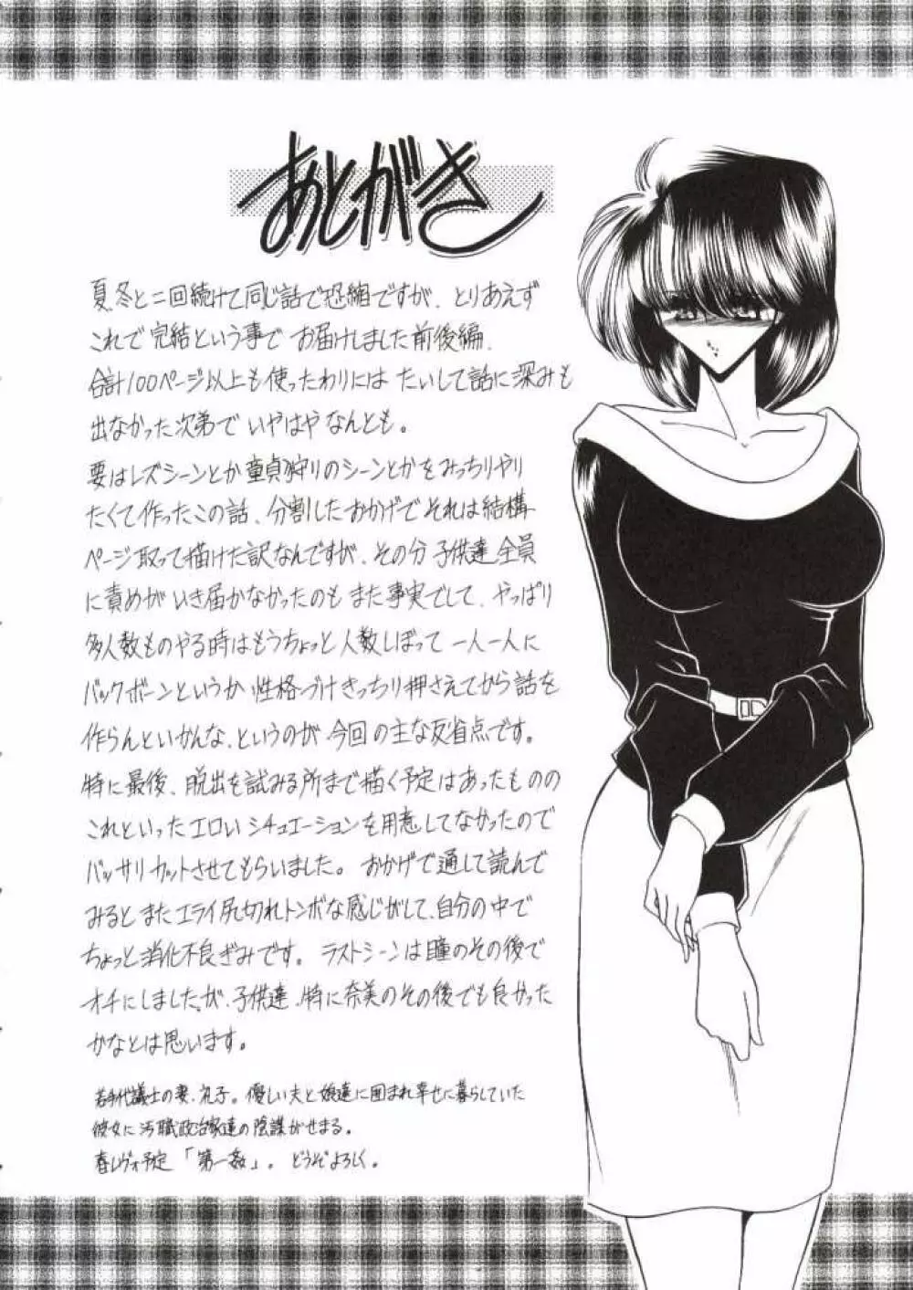 二十四の瞳 下巻 - page65