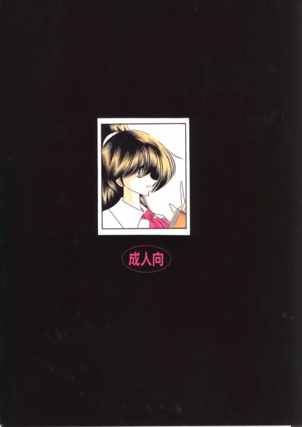 二十四の瞳 下巻 - page68