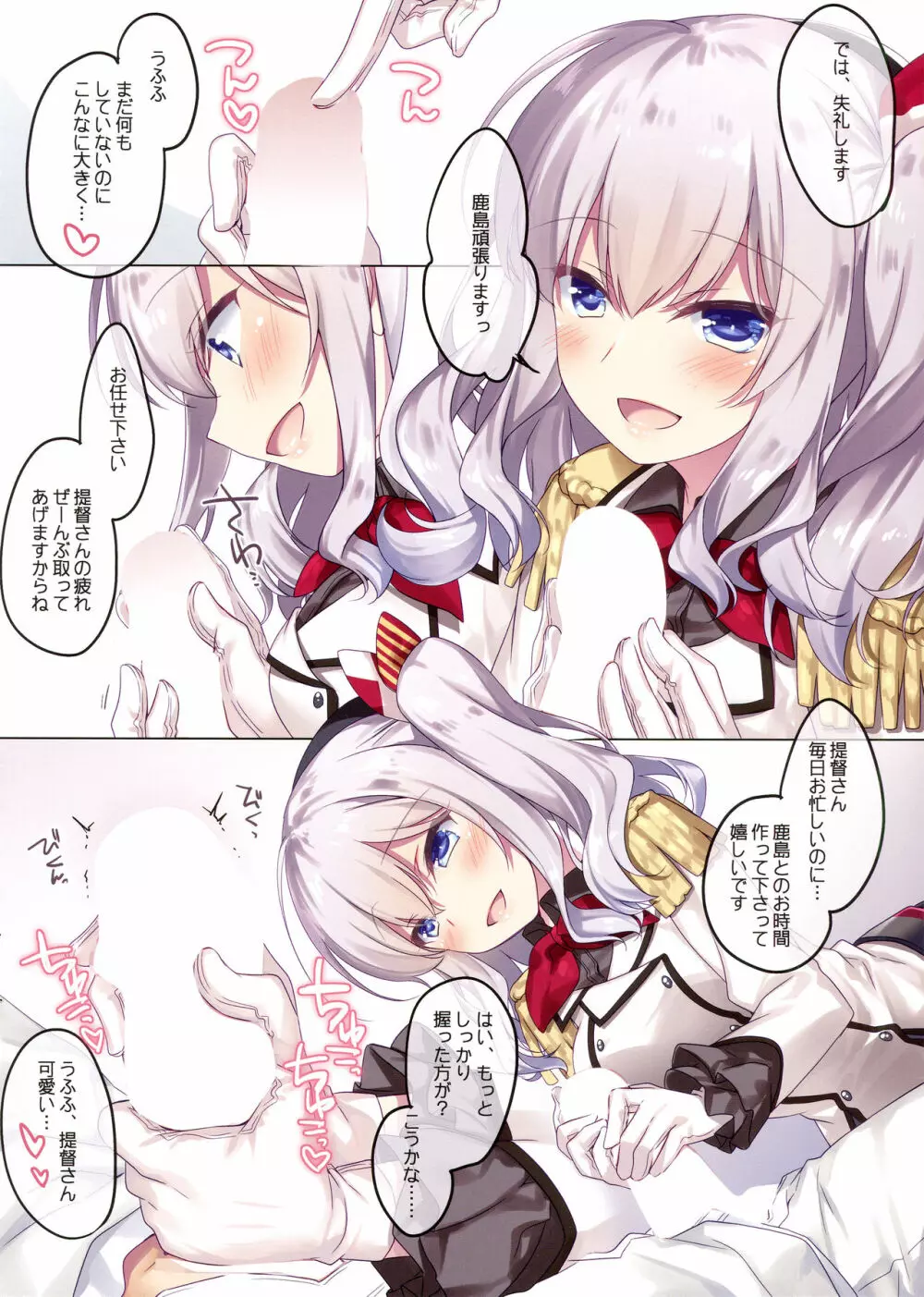 海路日和 - page2