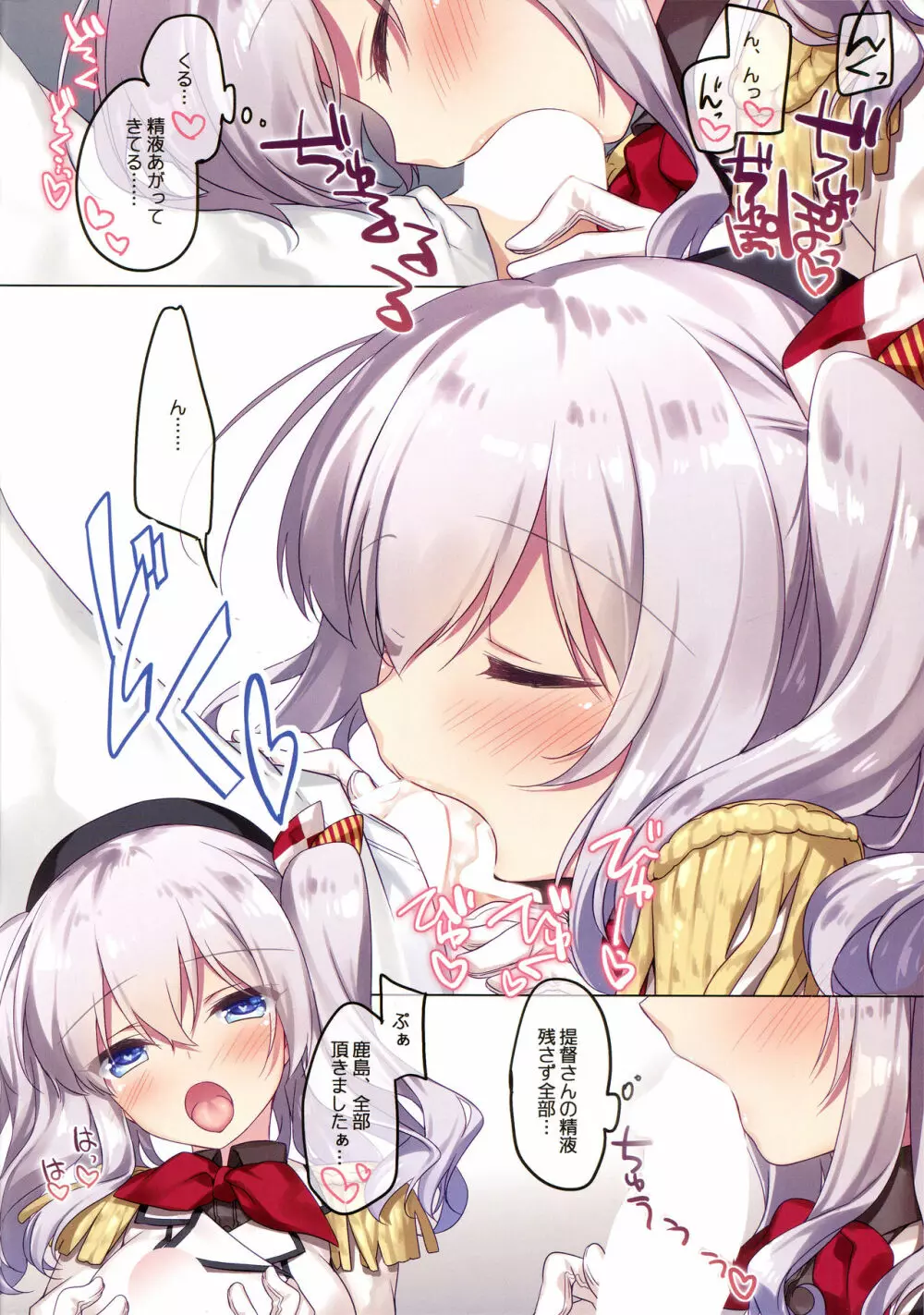 海路日和 - page6