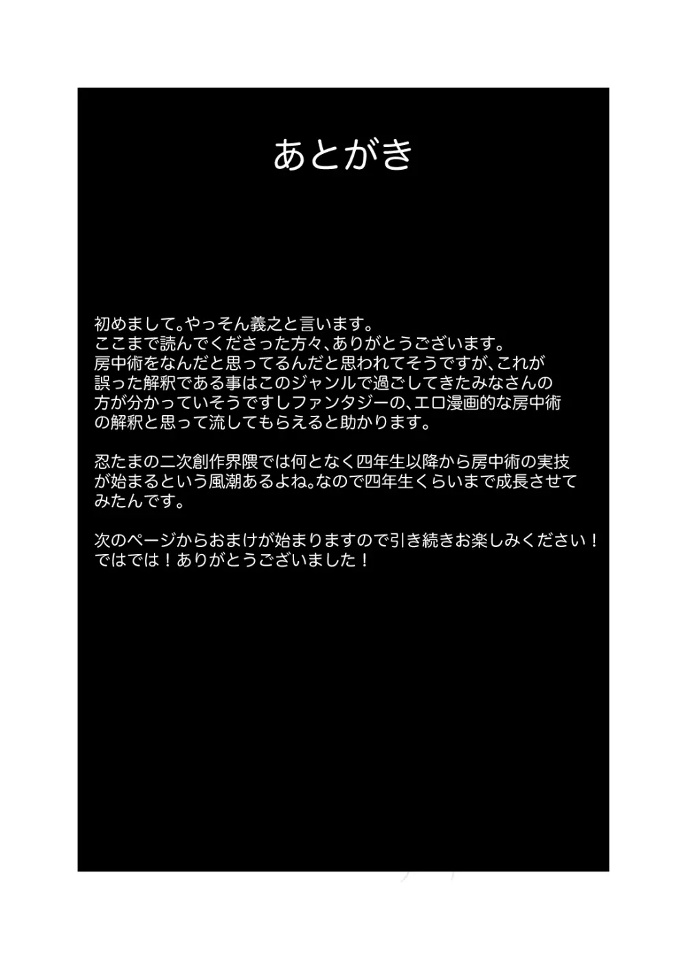 おとな、こども - page16