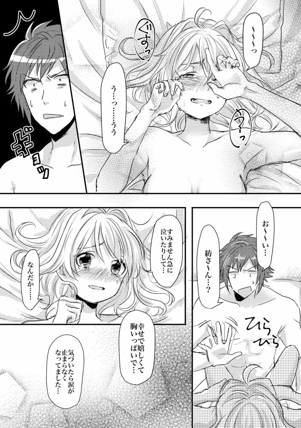 止マレナイ! - page63