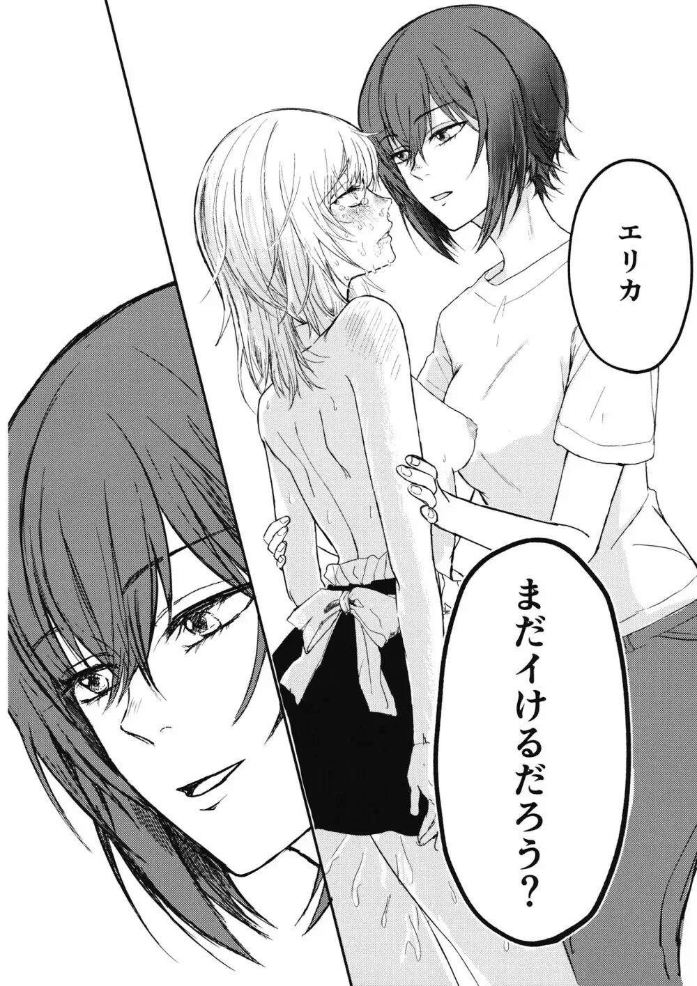 西住姉妹の逸見エリカ固定電マ放置プレイ - page15
